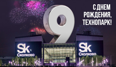 Изображение мероприятия